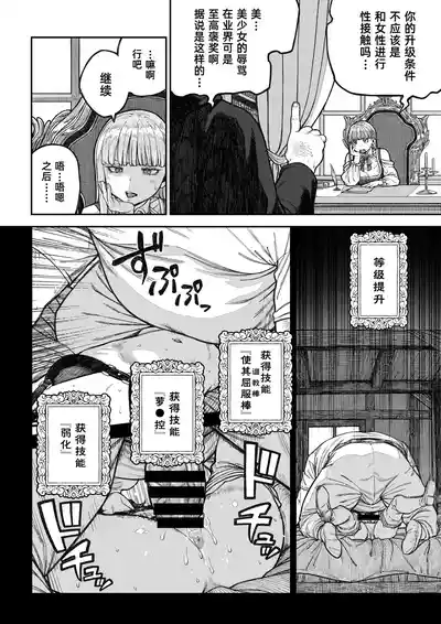 Page 7 of [pastime774] Unique Job "Tanetsuke Oji-san" o Kakutoku shimashita ‘Soushuuhen｜获得天职【播种大叔】【总集篇】 [Chinese] [琥珀汉化组] [Digital]