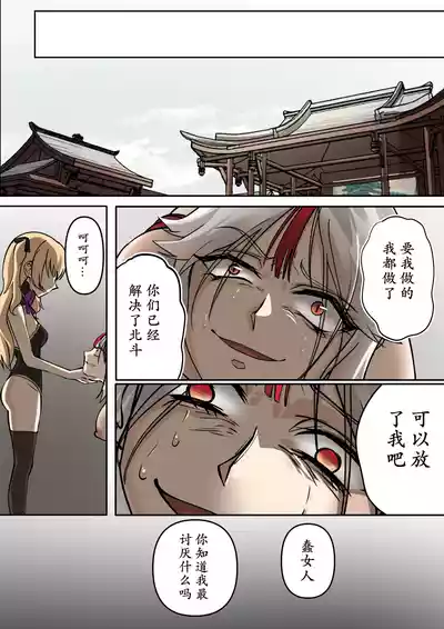 Page 22 of Top Ten Torture