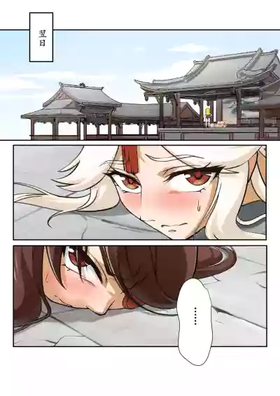 Page 2 of Top Ten Torture
