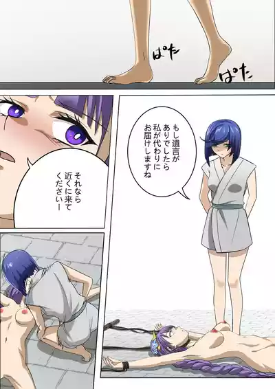 Page 71 of Top Ten Torture