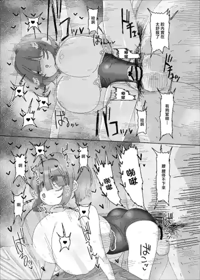 Page 52 of [Ebisuya (Amecha)] Uchiki Dekapai Dosukebe Muttsuri na Imouto no Tomodachi ga Hobo Shotaimen na Ore ni Mouretsu Approach [Chinese] [Digital]