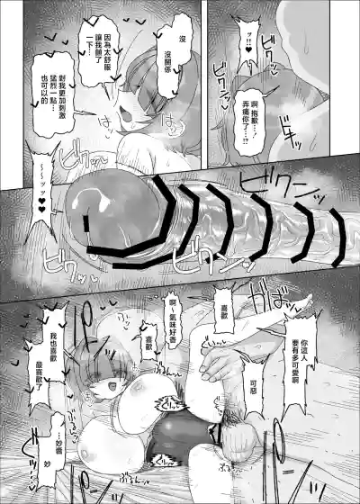 Page 54 of [Ebisuya (Amecha)] Uchiki Dekapai Dosukebe Muttsuri na Imouto no Tomodachi ga Hobo Shotaimen na Ore ni Mouretsu Approach [Chinese] [Digital]