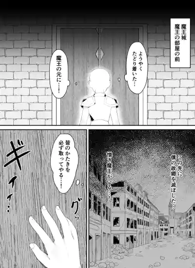 Page 2 of [Inoru Jutsu o Motoani (Enu Naitsu)] 睾丸抹殺～女魔王の金玉イジメ～