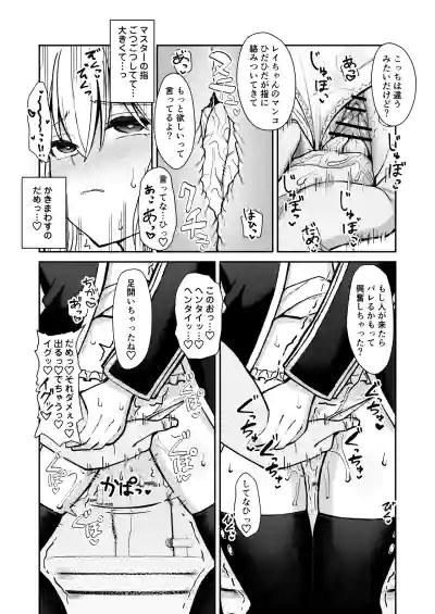 Page 2 of 公衆トイレでマスターに気持ち良くさせられちゃう閃刀姫レイ
