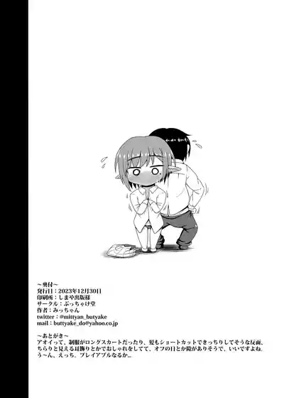 Page 22 of [Buttyakedo (Micchan)] Aoi to Gyougo ni H Suru Dake no Manga (Blue Archive) [Digital]