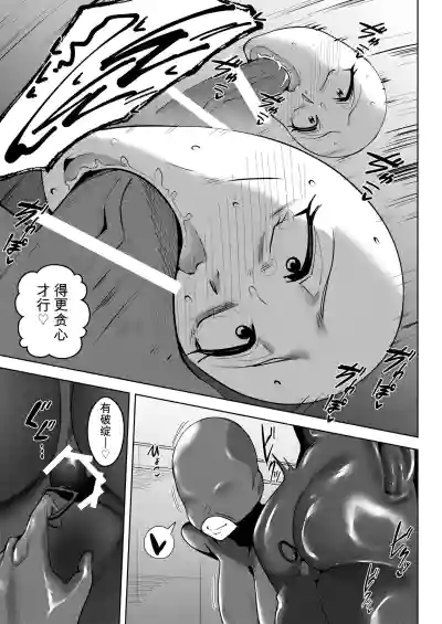 Page 32 of [トトリナ]異世界無個性化計画2