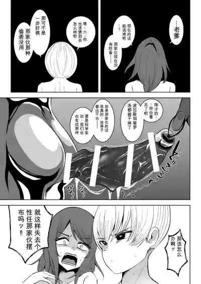 Page 42 of [トトリナ]異世界無個性化計画2