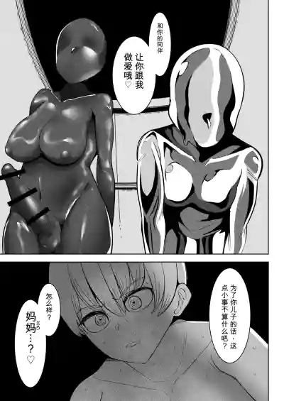 Page 46 of [トトリナ]異世界無個性化計画2