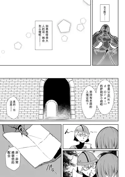 Page 4 of [トトリナ]異世界無個性化計画2