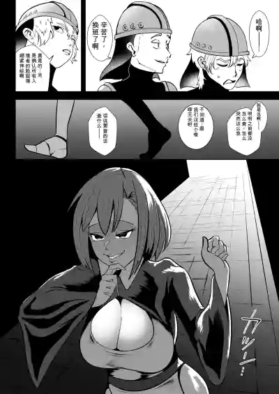Page 5 of [トトリナ]異世界無個性化計画2