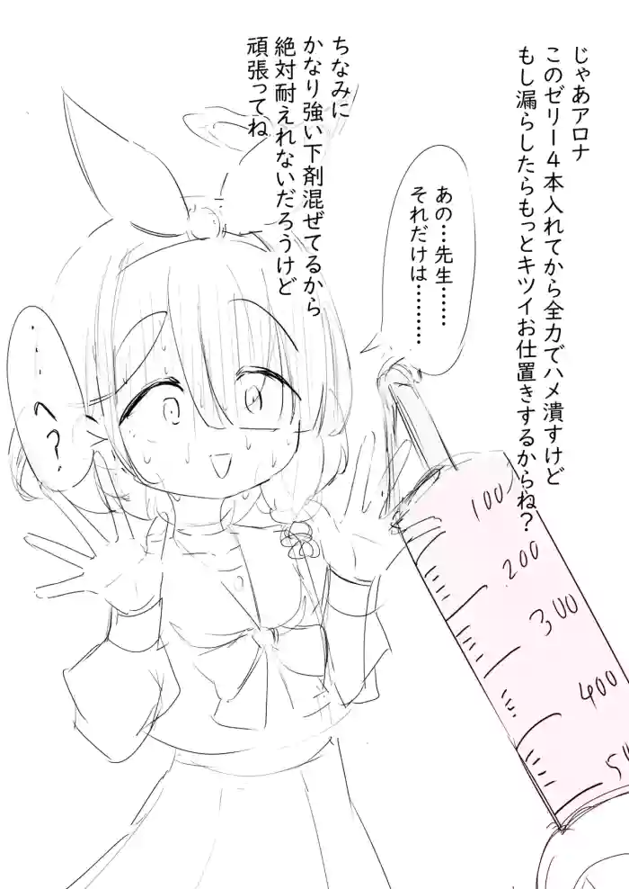 [Kenoki] Arona no Anal Jelly Manga (Blue Archive)