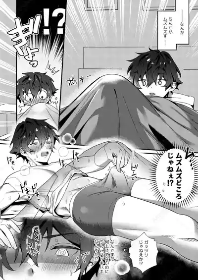 Page 7 of [MNMN★★★ (あか)] Over The Top！ (Ensemble Stars!) [Digital]