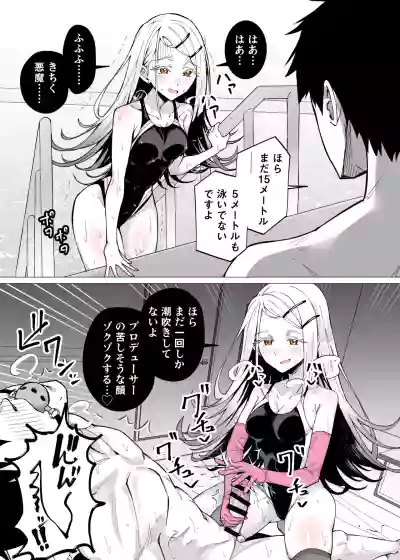 Page 2 of [栗飴くるる] 競泳水着の広にゴム手袋で搾られる (学園アイドルマスター)