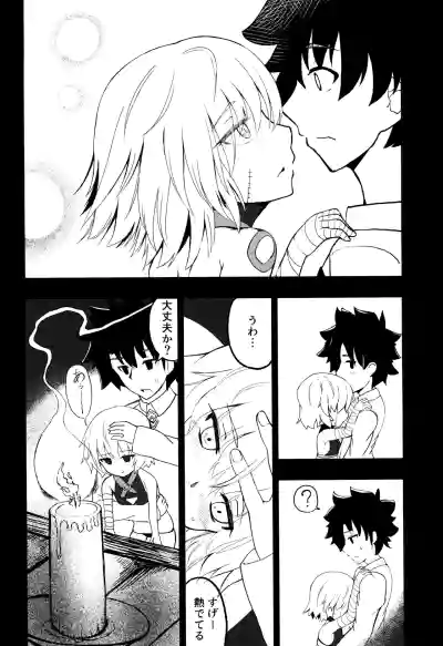 Page 11 of (COMIC1☆13) [Jukai Shoko (Fujimi Gaku)] Kaitai Shoujo Re:act (Fate/Grand Order)