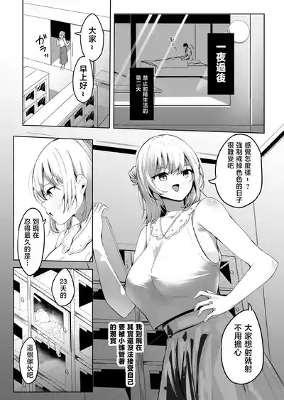 Page 14 of [Marushamo] Shukushou Shita Kara Jimoto ni Kaettara Osananajimi ni Mechakucha Kanri Sareru Hanashi 因為身體縮小了，回到老家後被青梅竹馬徹底管束掌控的故事 [Chinese] [沒有漢化] (Ongoing)