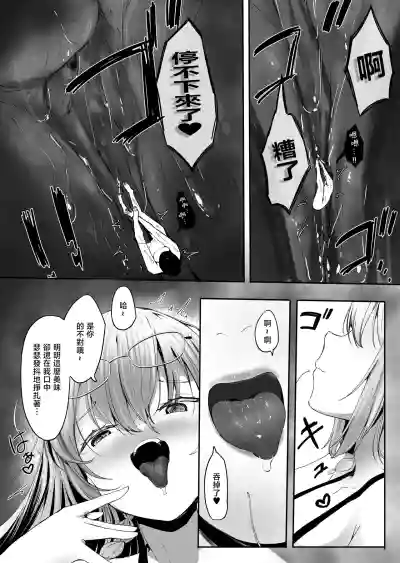 Page 34 of [Marushamo] Shukushou Shita Kara Jimoto ni Kaettara Osananajimi ni Mechakucha Kanri Sareru Hanashi 因為身體縮小了，回到老家後被青梅竹馬徹底管束掌控的故事 [Chinese] [沒有漢化] (Ongoing)