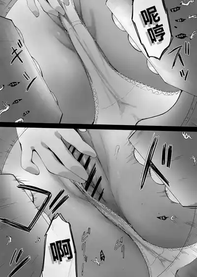 Page 39 of [Marushamo] Shukushou Shita Kara Jimoto ni Kaettara Osananajimi ni Mechakucha Kanri Sareru Hanashi 因為身體縮小了，回到老家後被青梅竹馬徹底管束掌控的故事 [Chinese] [沒有漢化] (Ongoing)