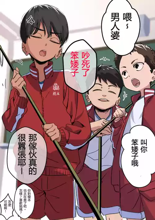 [Ponyarata Popalappio] Otoko Onna no Kuse ni Saikin Kawaikunatta Ki ga suru Osananajimi [chinese]