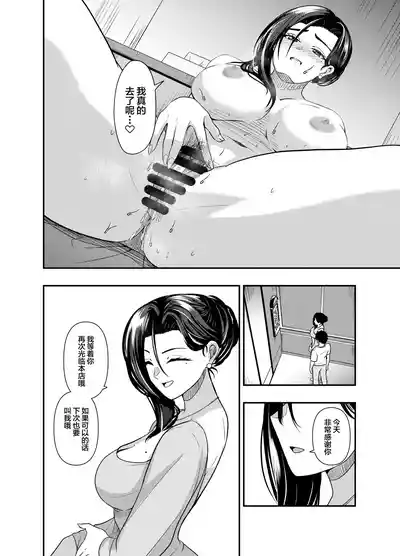 Page 17 of [AOI (Aoi)] O Nēsankei Sōpu no a Mā Maonara Sābisu with Unko [Digital][中国翻訳]