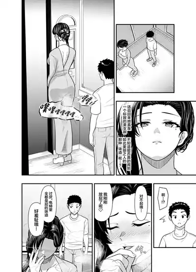 Page 3 of [AOI (Aoi)] O Nēsankei Sōpu no a Mā Maonara Sābisu with Unko [Digital][中国翻訳]