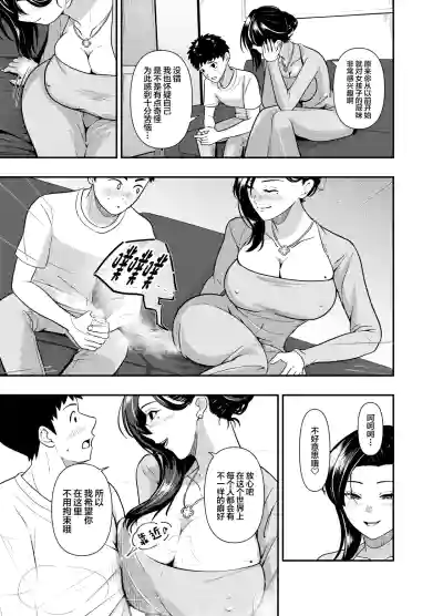 Page 4 of [AOI (Aoi)] O Nēsankei Sōpu no a Mā Maonara Sābisu with Unko [Digital][中国翻訳]
