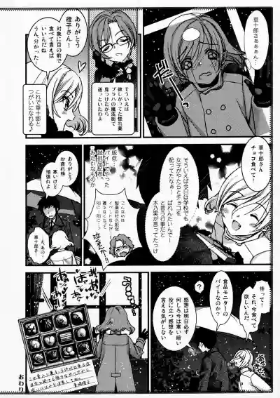 Page 11 of [UK-WORKS (Ukita Tougo)] Fun Shared Life (Mahou Tsukai no Yoru)