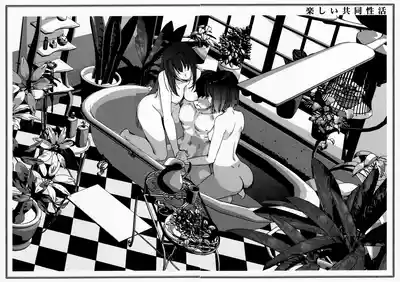 Page 15 of [UK-WORKS (Ukita Tougo)] Fun Shared Life (Mahou Tsukai no Yoru)