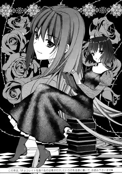 Page 2 of [UK-WORKS (Ukita Tougo)] Fun Shared Life (Mahou Tsukai no Yoru)