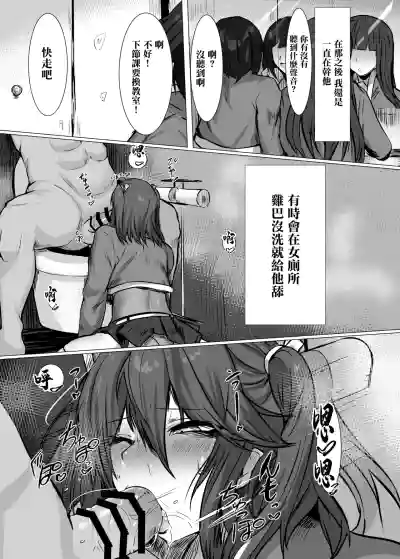 Page 16 of [Nekoto (D Kaketsu)] Namaiki Ojou-sama ♂ Mesu Ochi Seikatsu Shidou | 傲慢大小姐♂的 雌墮性活指導 [Chinese]