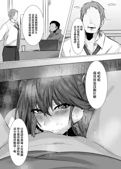 Page 34 of [Nekoto (D Kaketsu)] Namaiki Ojou-sama ♂ Mesu Ochi Seikatsu Shidou | 傲慢大小姐♂的 雌墮性活指導 [Chinese]