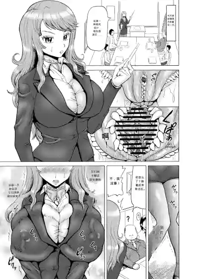 Page 11 of [阿津美柑（Nukunuku Orange）]女的上士的黑心（Chinese）