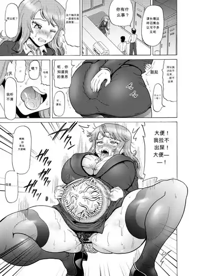 Page 21 of [阿津美柑（Nukunuku Orange）]女的上士的黑心（Chinese）