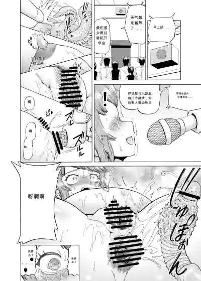 Page 34 of [阿津美柑（Nukunuku Orange）]女的上士的黑心（Chinese）