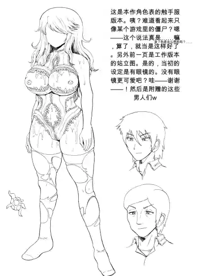 Page 38 of [阿津美柑（Nukunuku Orange）]女的上士的黑心（Chinese）