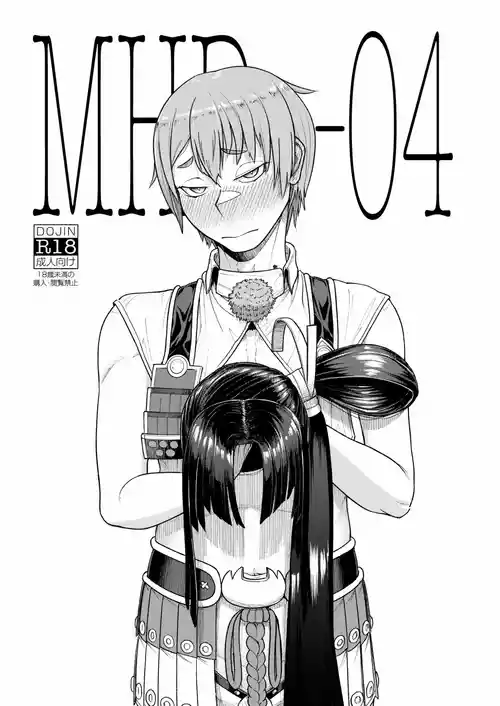 [Bokushou (Sumi C)] MHD-04 [Chinese] [冒险者公会] [Digital]