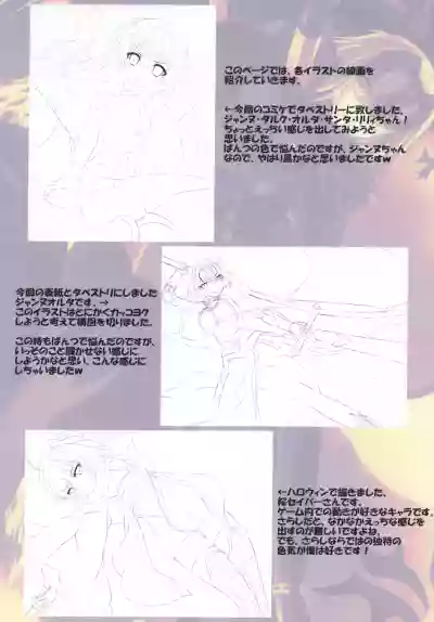 Page 11 of [Maho-Shinsengumi (Kouzuki Hajime)] Kawaiku Ecchi na Jeanne-san! Plus (Fate/Grand Order) [Digital]