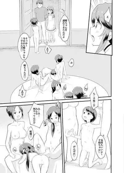 Page 10 of [Kumajiro] Idol Puchikko Maid Party (THE IDOLM@STER CINDERELLA GIRLS)