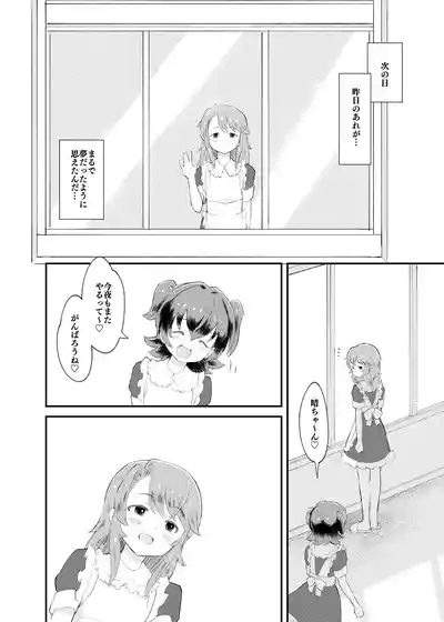 Page 43 of [Kumajiro] Idol Puchikko Maid Party (THE IDOLM@STER CINDERELLA GIRLS)
