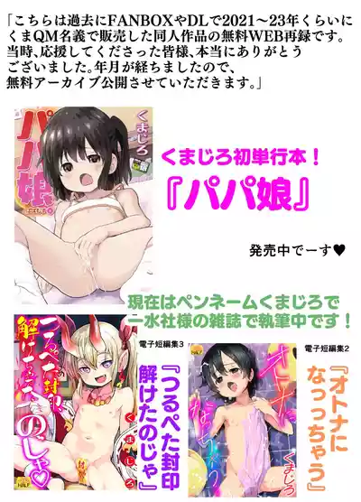 Page 44 of [Kumajiro] Idol Puchikko Maid Party (THE IDOLM@STER CINDERELLA GIRLS)