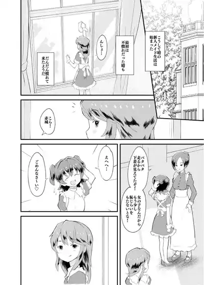 Page 7 of [Kumajiro] Idol Puchikko Maid Party (THE IDOLM@STER CINDERELLA GIRLS)
