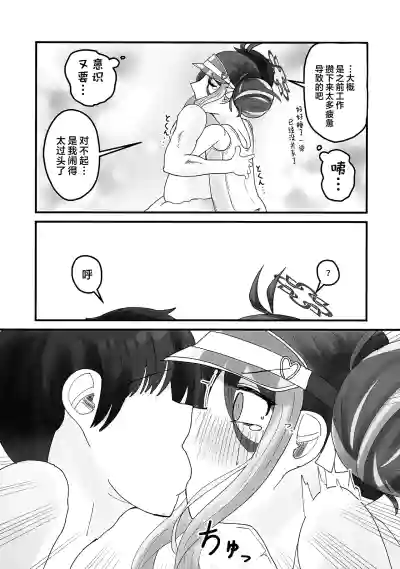 Page 11 of (Sensei no Archive 15) [L.H.C.P. (Kaineko)] Kimi to Aoi Poolside | 与你共处于绀蓝色泳池旁 (Blue Archive) [Chinese] [欶澜汉化组]