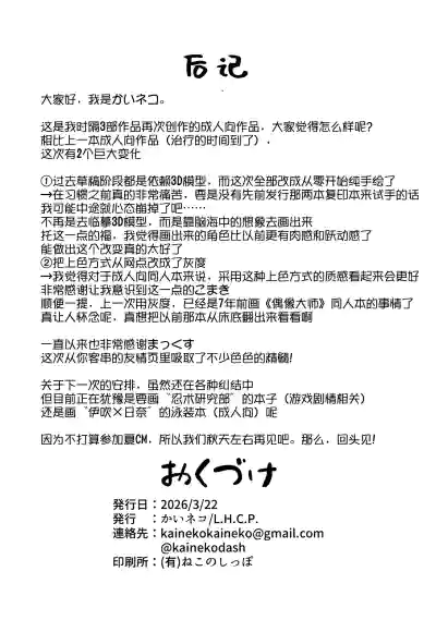 Page 26 of (Sensei no Archive 15) [L.H.C.P. (Kaineko)] Kimi to Aoi Poolside | 与你共处于绀蓝色泳池旁 (Blue Archive) [Chinese] [欶澜汉化组]