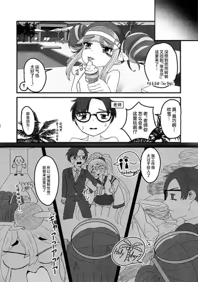 Page 6 of (Sensei no Archive 15) [L.H.C.P. (Kaineko)] Kimi to Aoi Poolside | 与你共处于绀蓝色泳池旁 (Blue Archive) [Chinese] [欶澜汉化组]