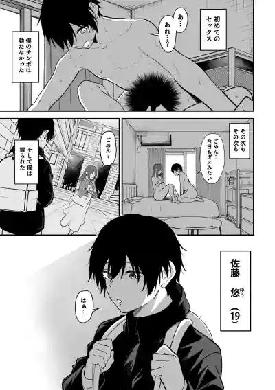 Page 2 of [Sanshoku Nerune] Kisaragi-sensei no Sakusei Chiryou!