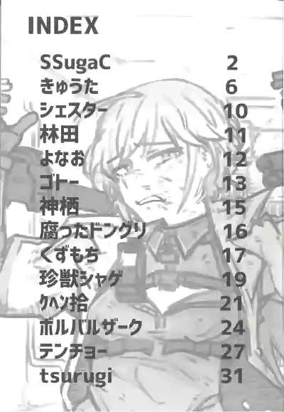 Page 2 of (C106) [Tamamushiiro (Various)] Haiboku FrontlineGoudou Second MISSING DOLLS 2 (Girls' Frontline)