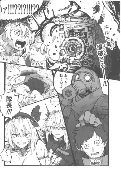 Page 3 of (C106) [Tamamushiiro (Various)] Haiboku FrontlineGoudou Second MISSING DOLLS 2 (Girls' Frontline)