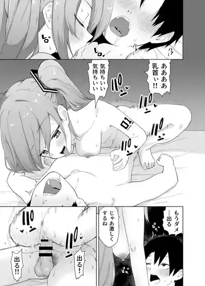 Page 24 of [Enarizushi] Miku no Iyarashjii Hon (VOCALOID) [Digital]