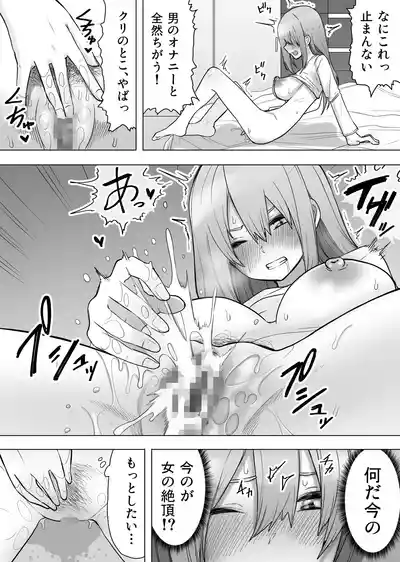 Page 10 of [Enarizushi] Isei Tensei Konomi no Karada ni Body Change