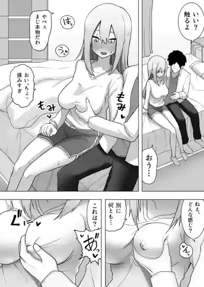 Page 16 of [Enarizushi] Isei Tensei Konomi no Karada ni Body Change