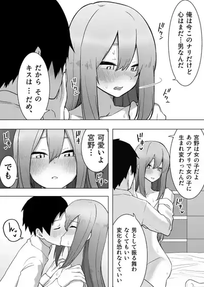 Page 25 of [Enarizushi] Isei Tensei Konomi no Karada ni Body Change